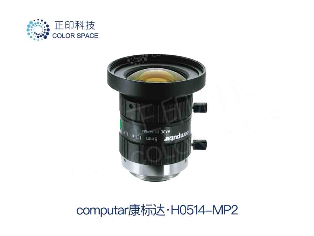 H0514-MP2·Computar康标达工业镜头