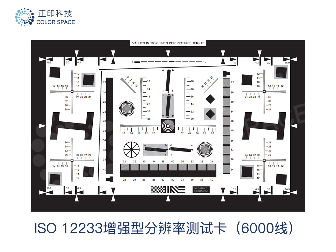 ISO 12233 (6000 LW/PH) Enhanced Digital Camera Resolution Test Chart
