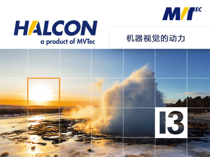 Halcon机器视觉软件