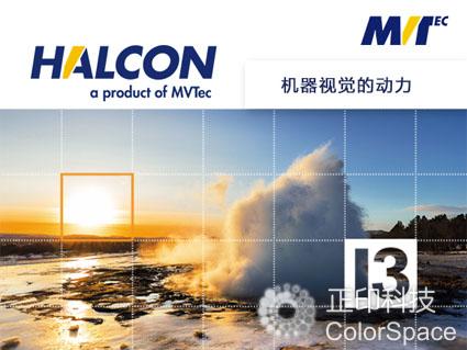 Halcon机器视觉软件
