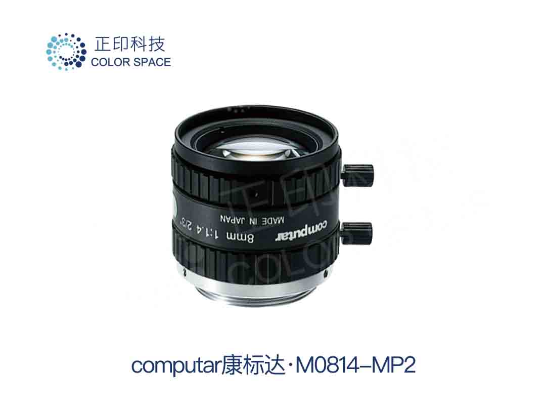 M0814-MP2·Computar康标达工业镜头
