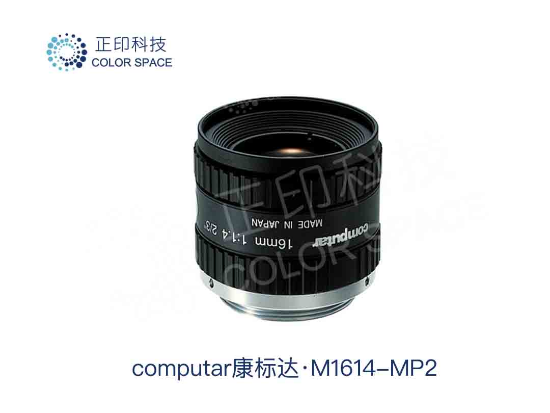 M1614-MP2Computar康标达工业镜头