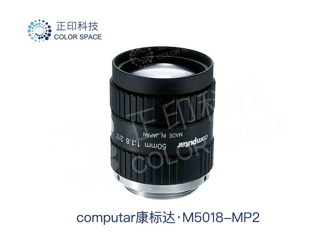 M5018-MP2Computar康标达工业镜头