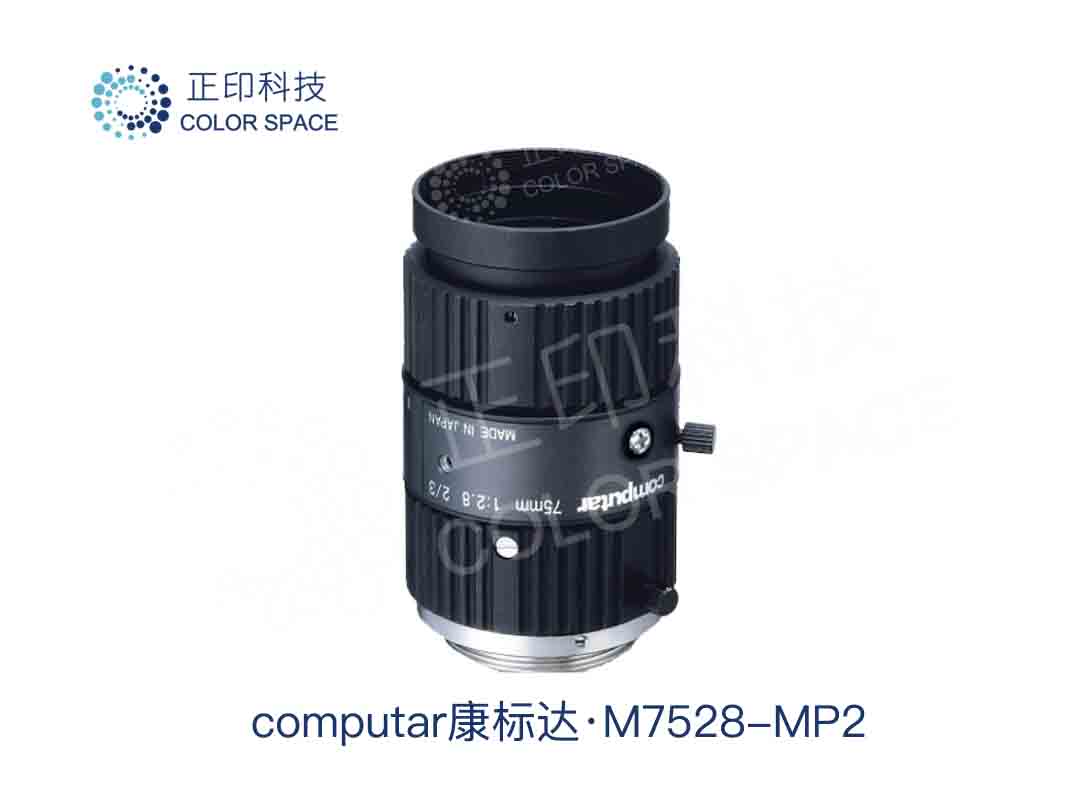 M7528-MP2Computar康标达工业镜头