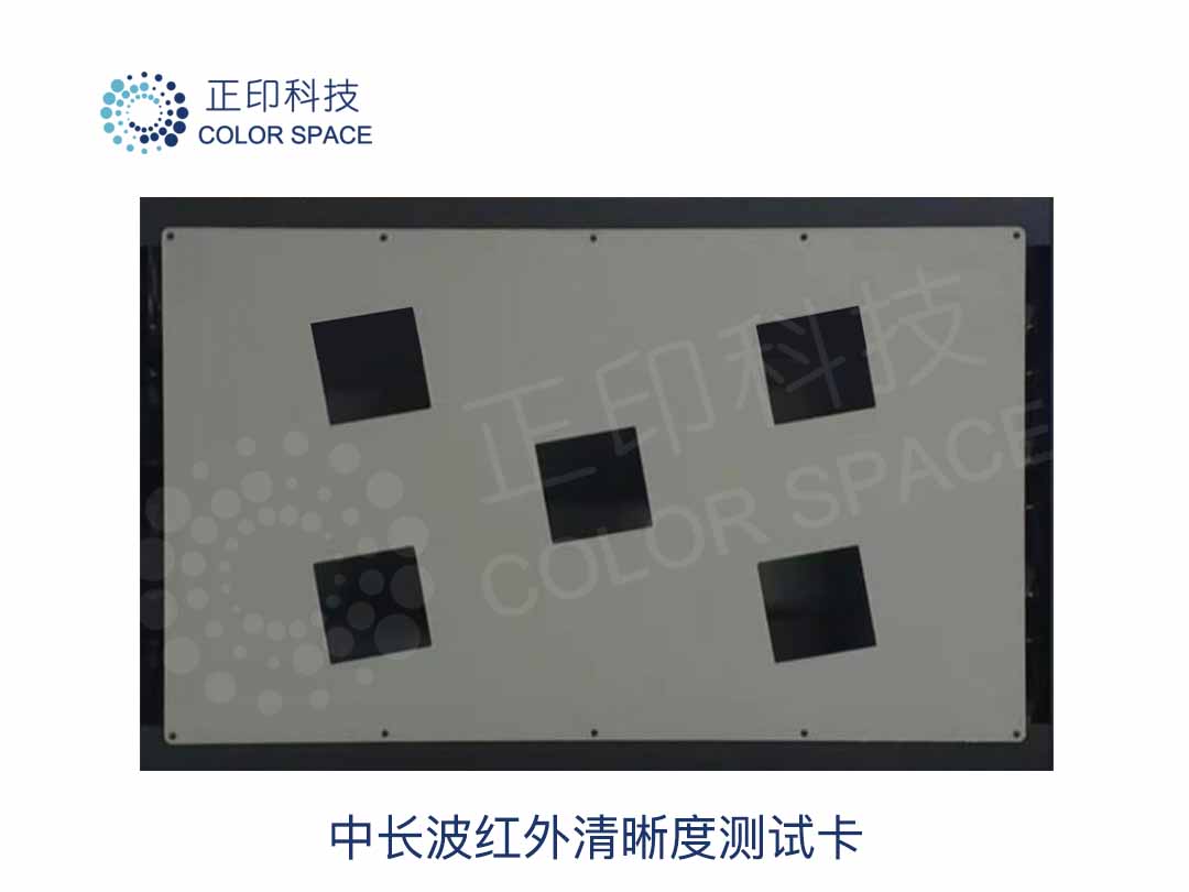 Thermal camera MTF test chart