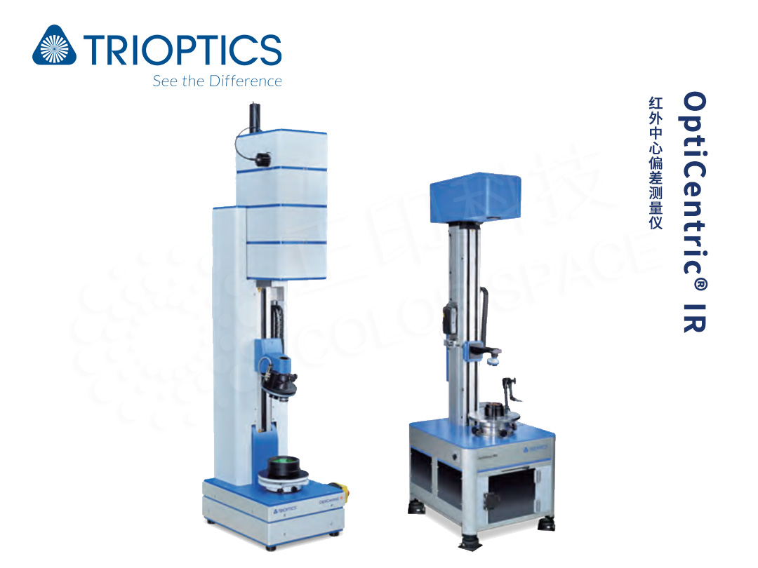 OptiCentric® IR红外中心偏差测量仪