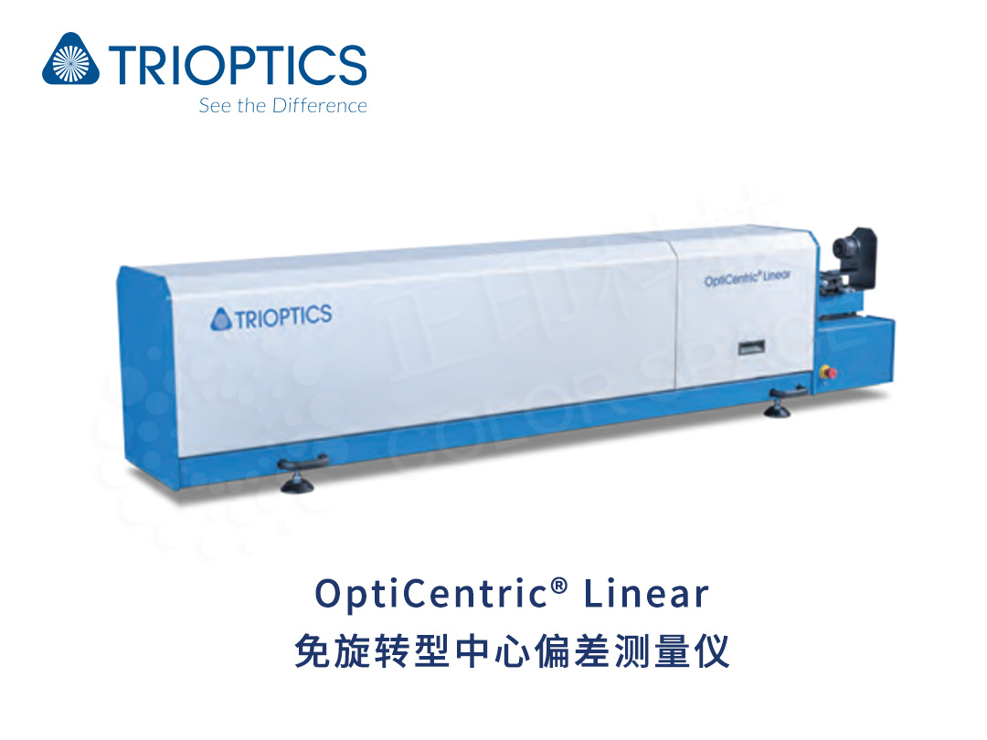 OptiCentric®Linear