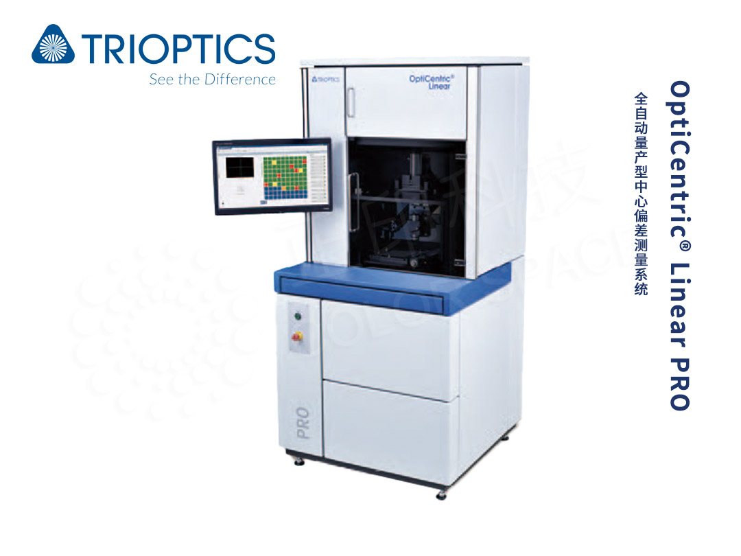 全自动量产型中心偏差测量系统