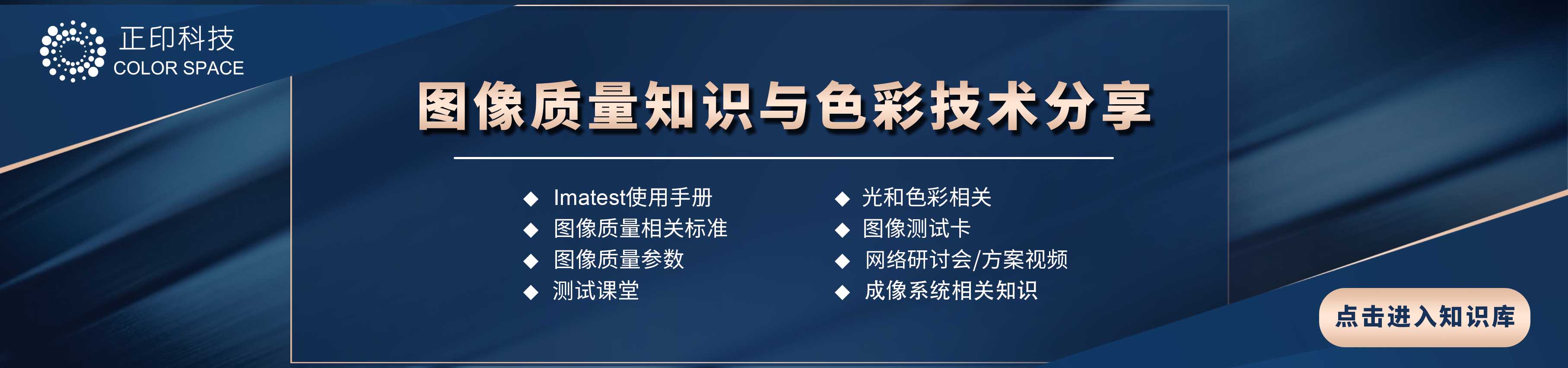 摄像头成像质量知识分享