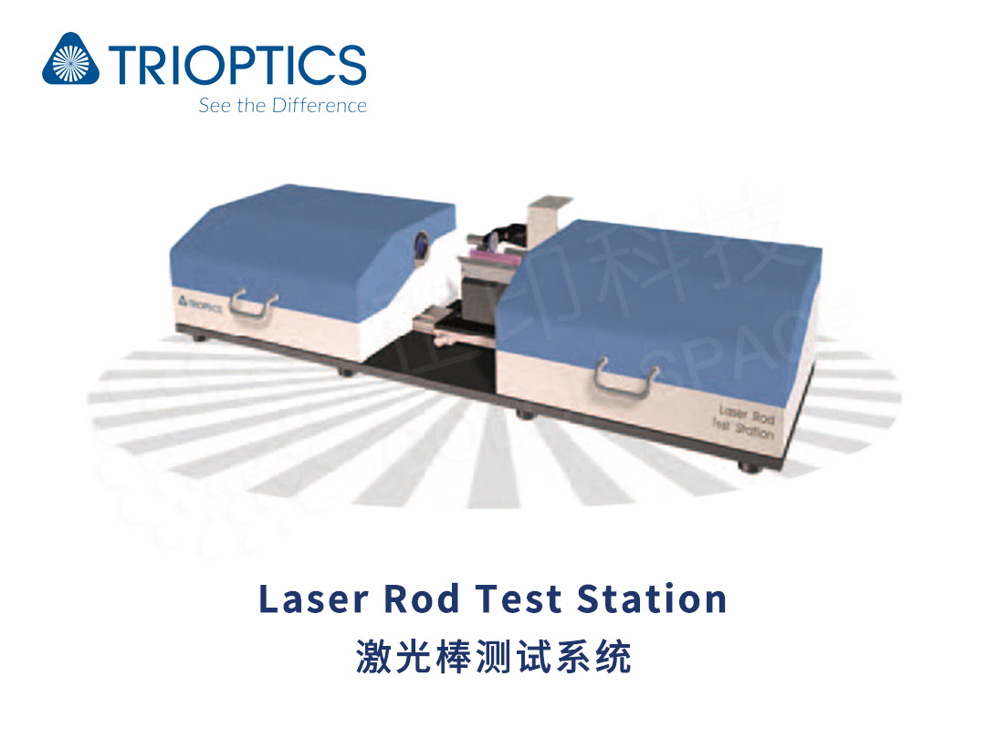 激光棒测试系统