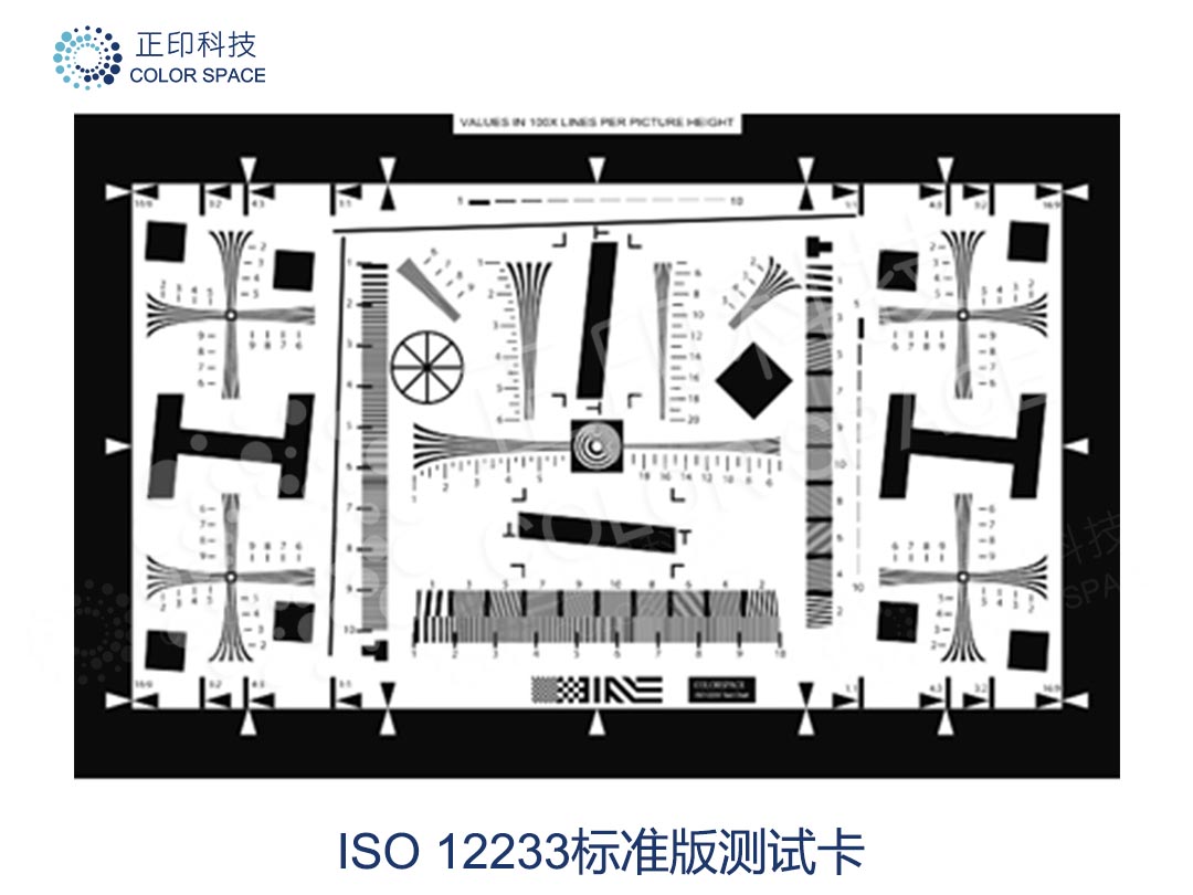 ISO 12233 Digital Still Camera Resolution Chart