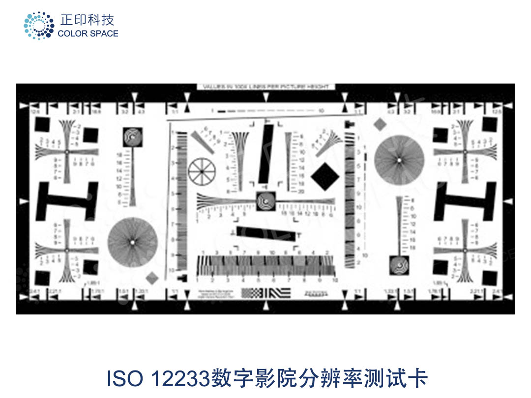 ISO 12233数字影院分辨率测试卡