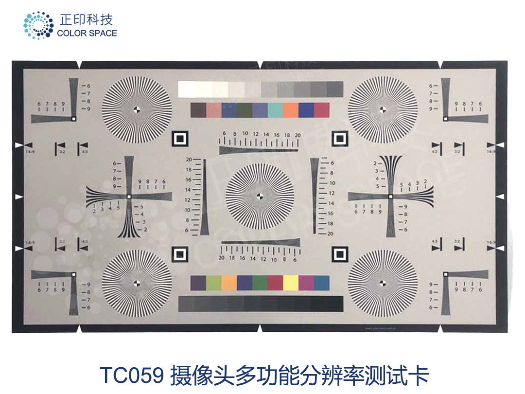 Multifunctional resolution Test Chart