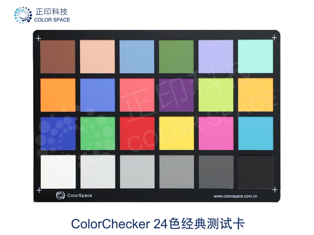 ColorChecker 24色经典测试卡