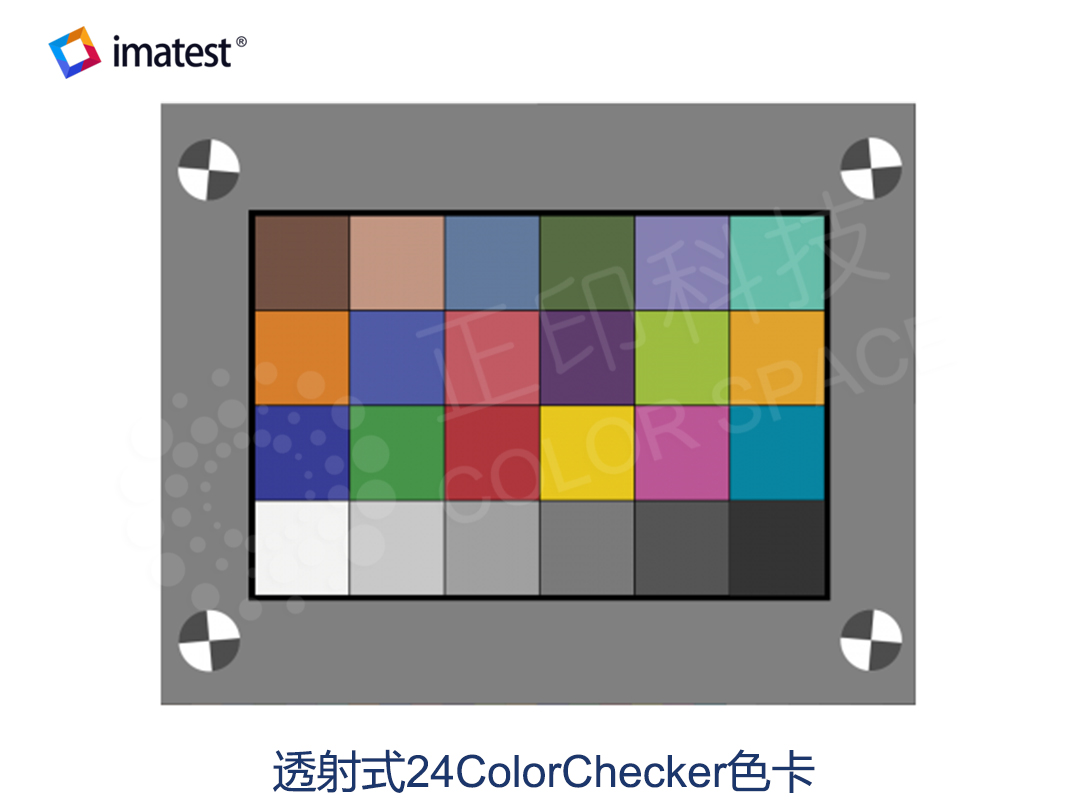 透射式24ColorChecker色卡