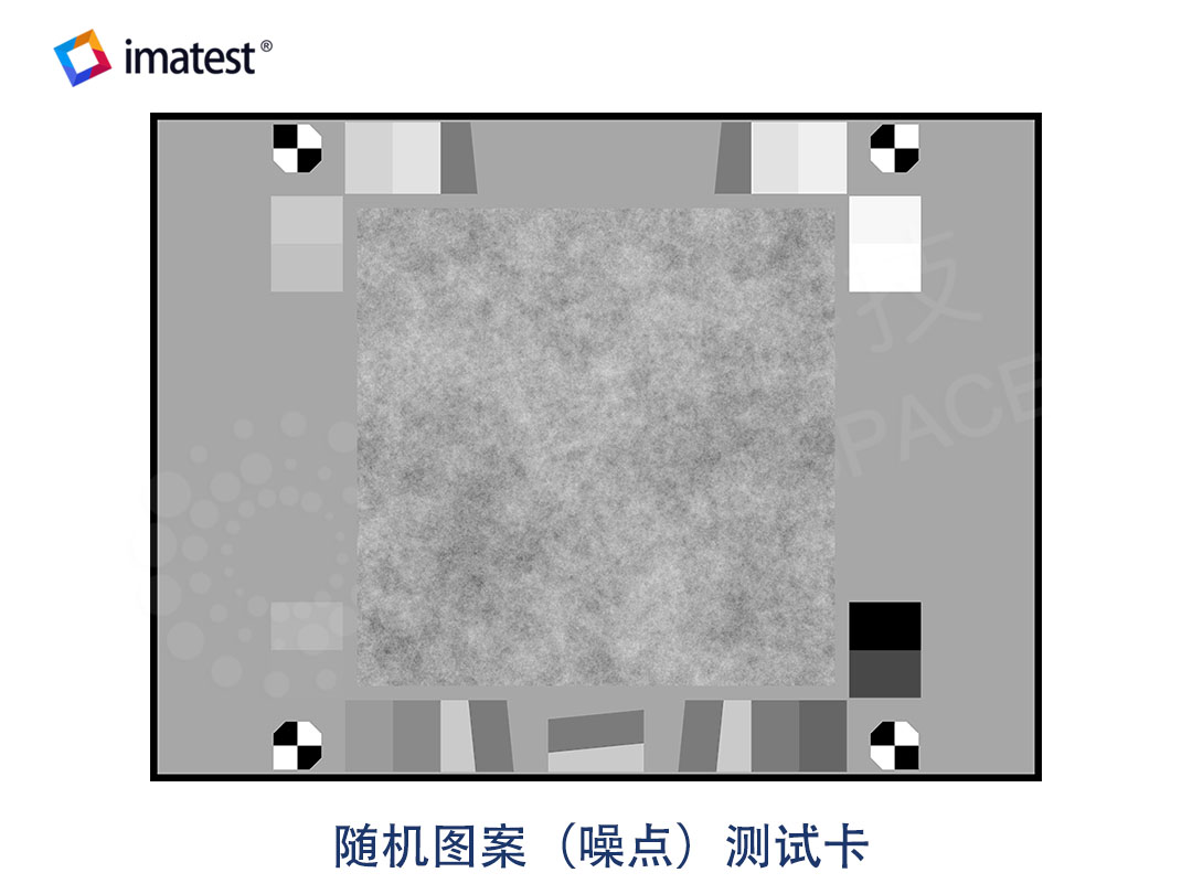 Random Pattern (Noise) Test Chart