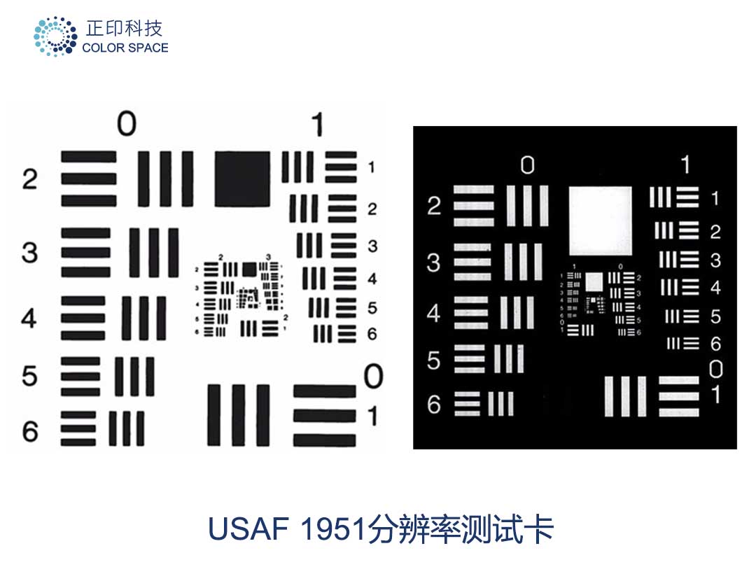 USAF 1951分辨率测试卡