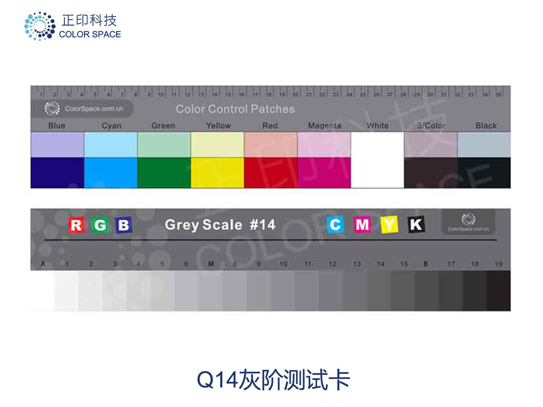 Q14灰阶测试卡
