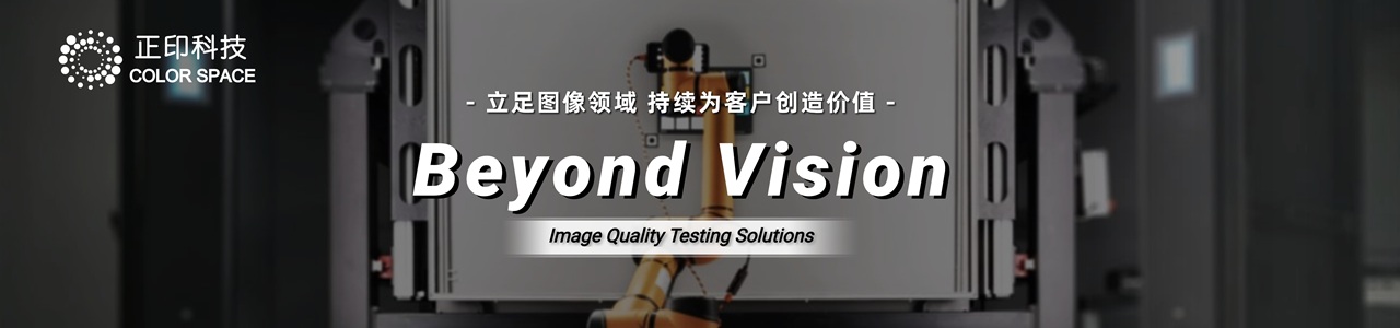 关于正印科技介绍