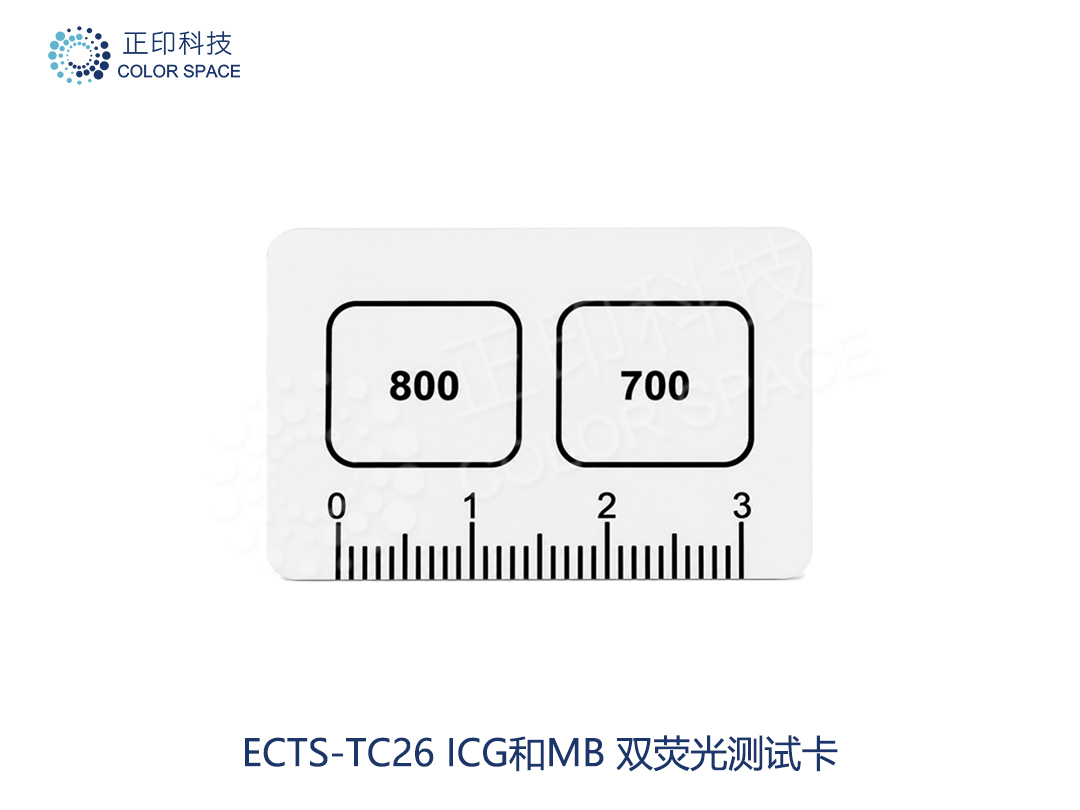 ICG和MB 双荧光卡