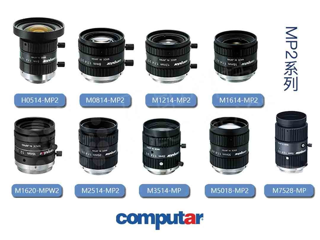 computarMP2工业镜头