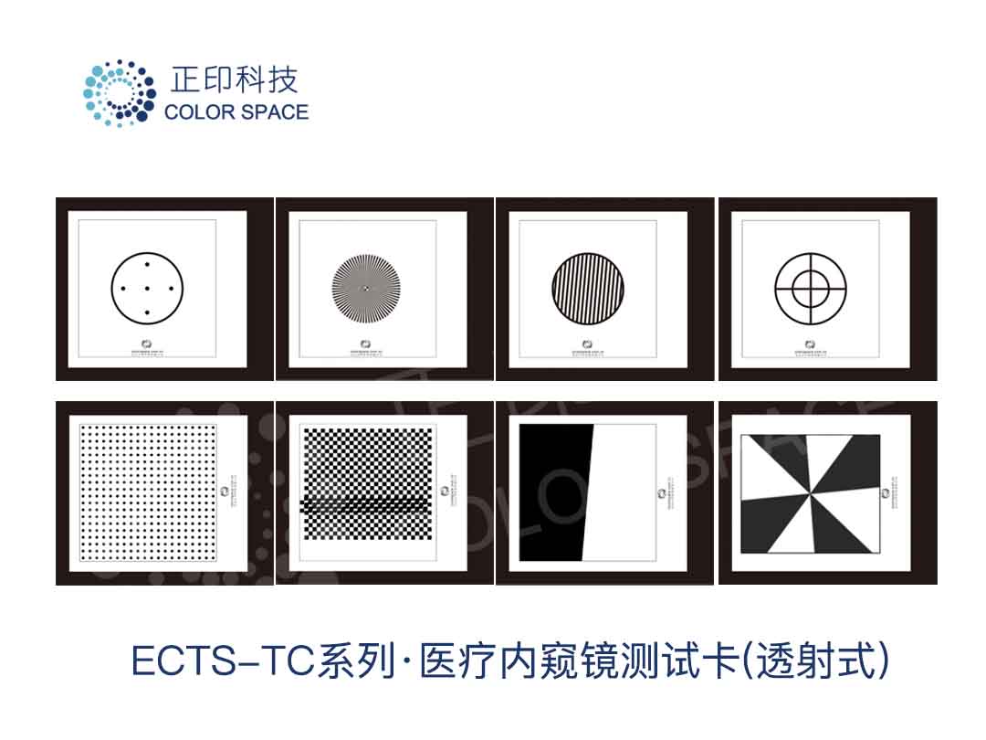 透射式医疗内窥镜测试卡