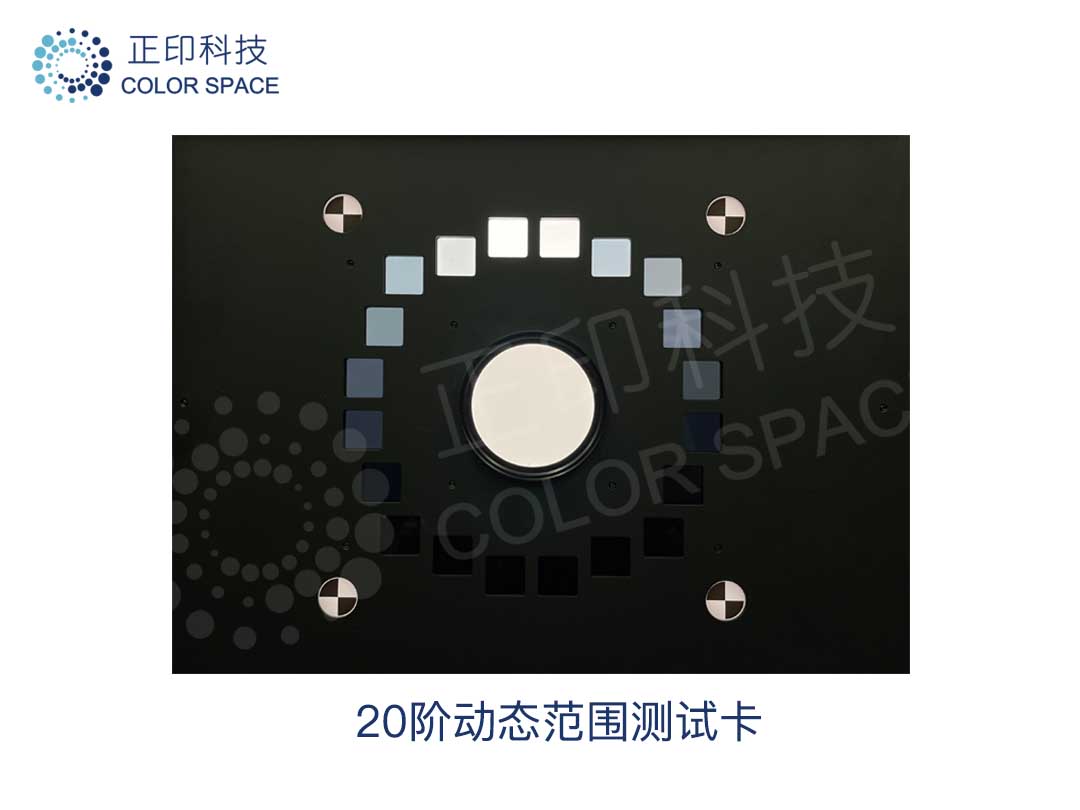 透射式20阶动态范围测试卡