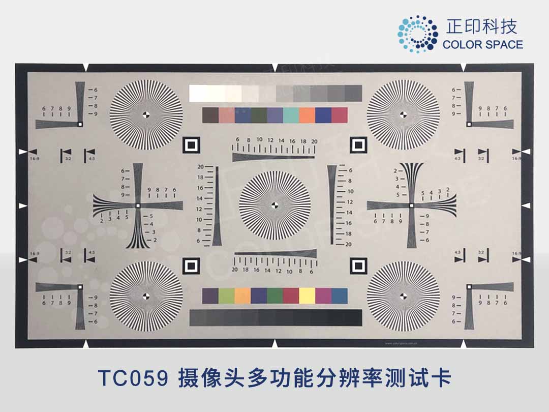 多功能分辨率测试卡