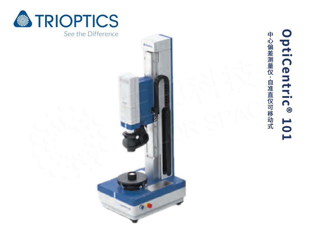 自准直仪可移动式 OptiCentric® 101