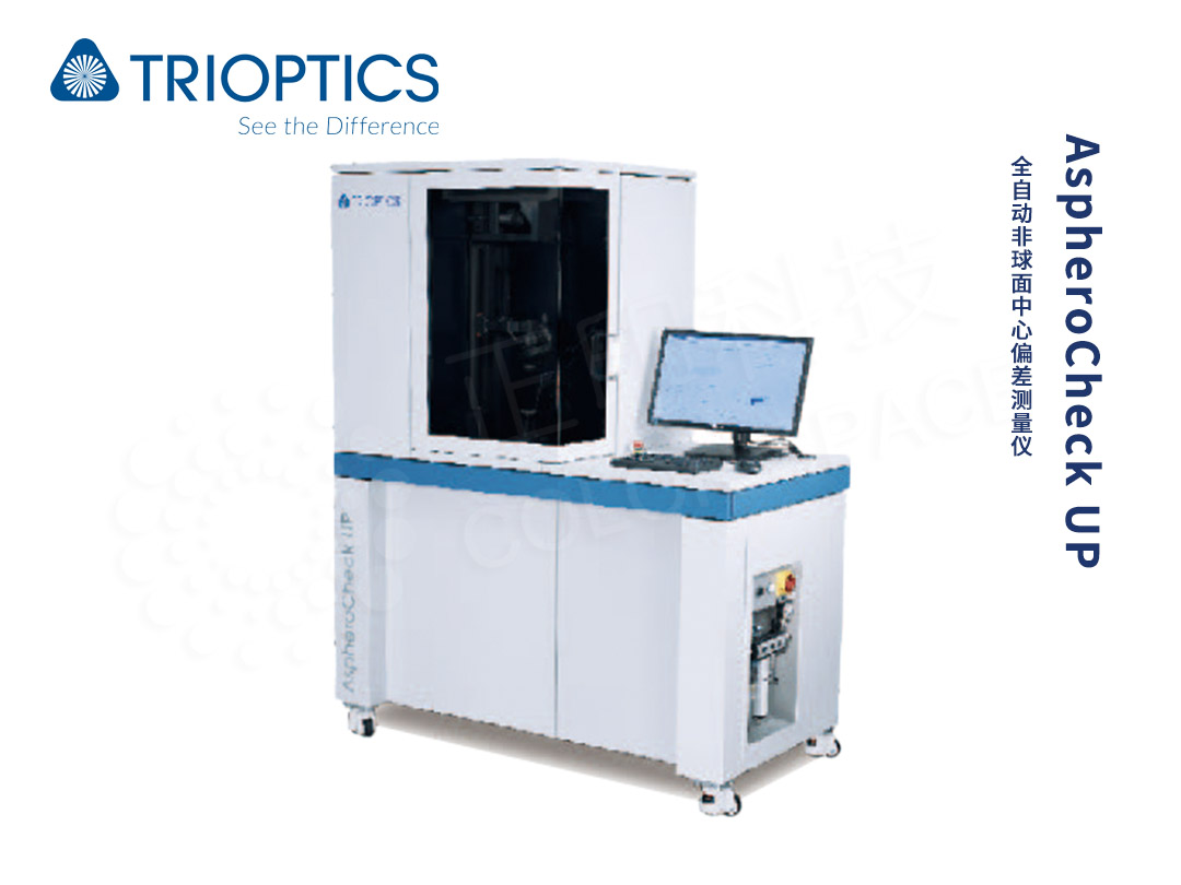 全自动非球面中心偏差测量仪