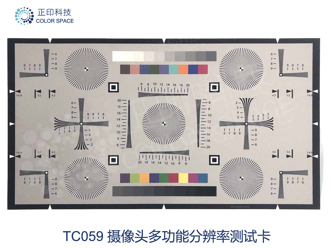 TC059 摄像头多功能分辨率测试卡