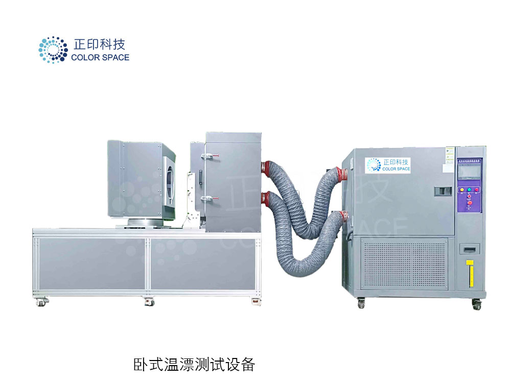 Vertical Temperature Drift Test System for Camera