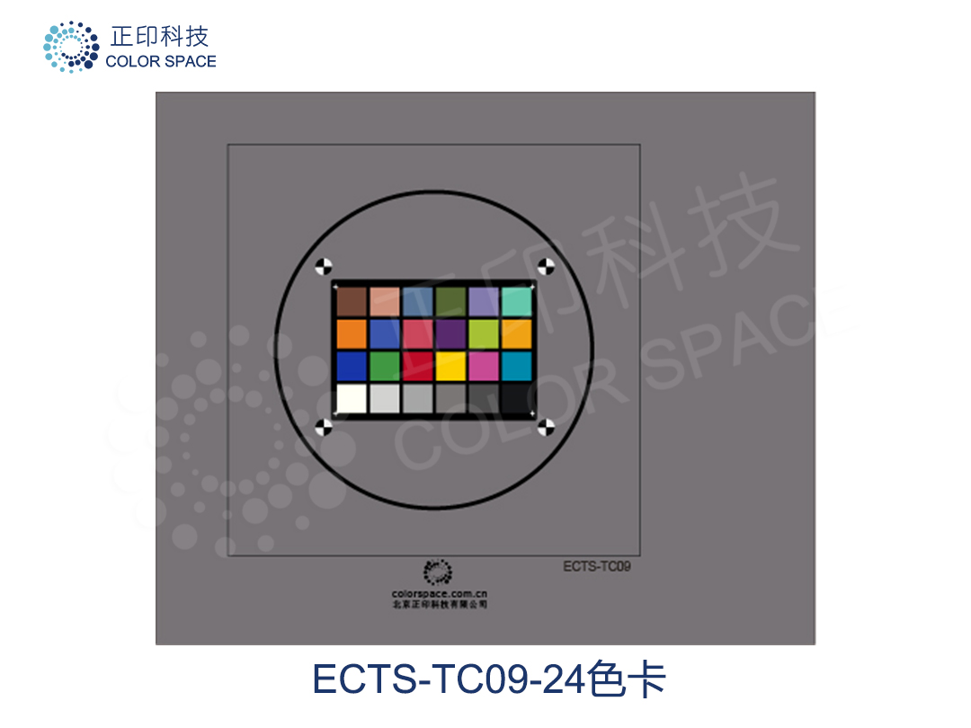 CS-ECTS-TC09 色彩还原测试卡