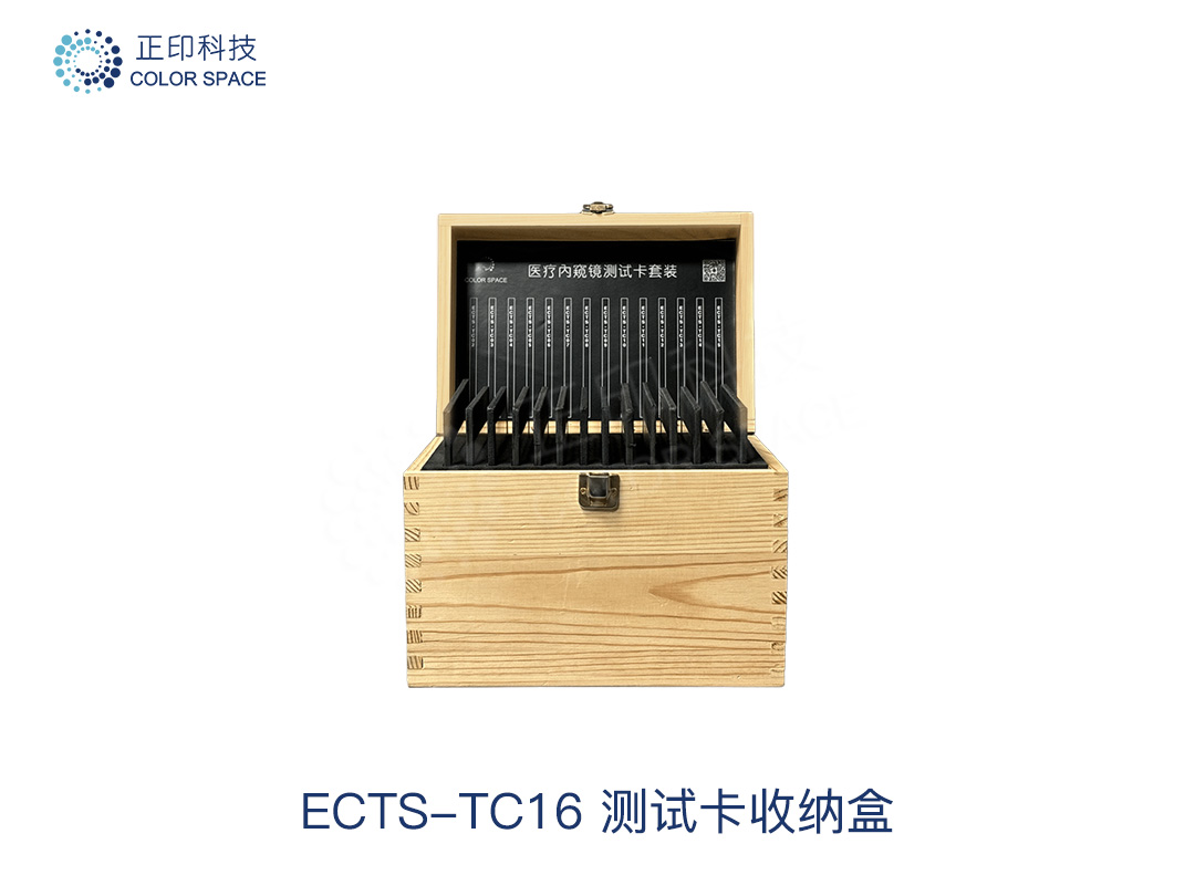 ECTS-TC16-内窥镜测试卡收纳盒
