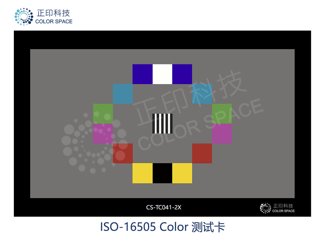 ISO-16505-Color 测试卡