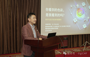 明基首席色彩专家白逸禾