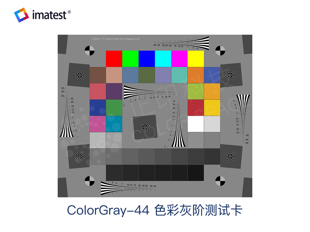 ColorGray 44 色彩灰度测试卡