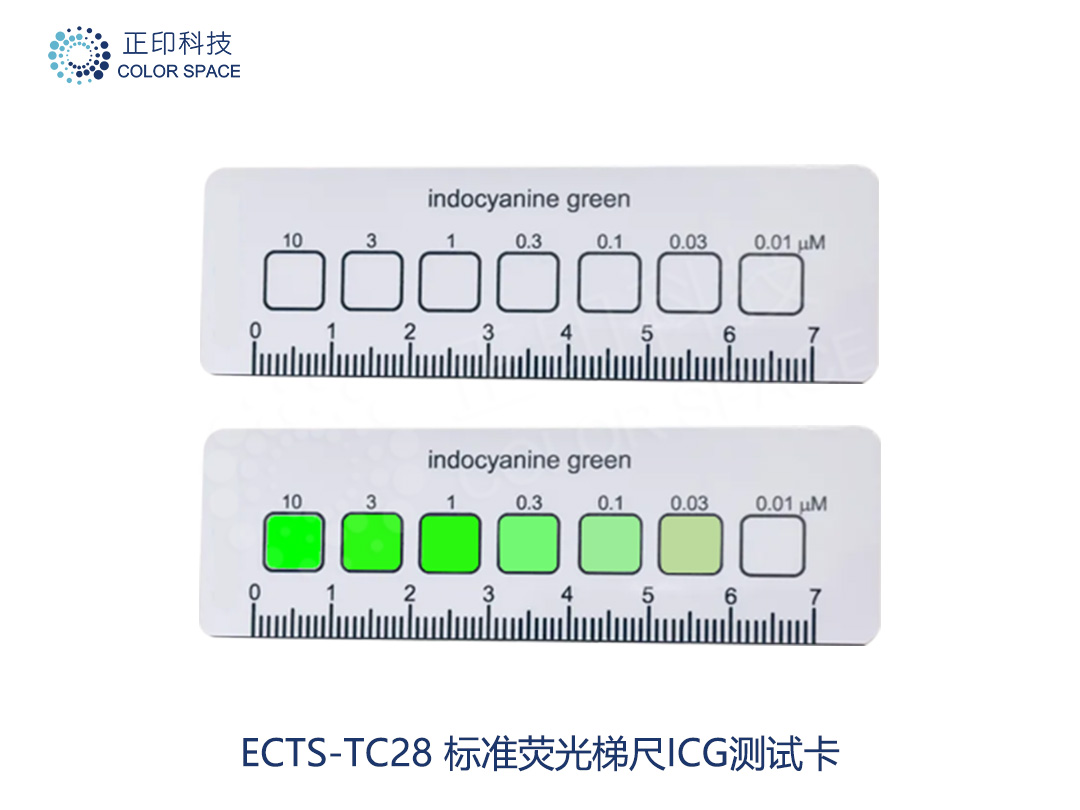 ECTS-TC28 标准荧光梯尺ICG测试卡