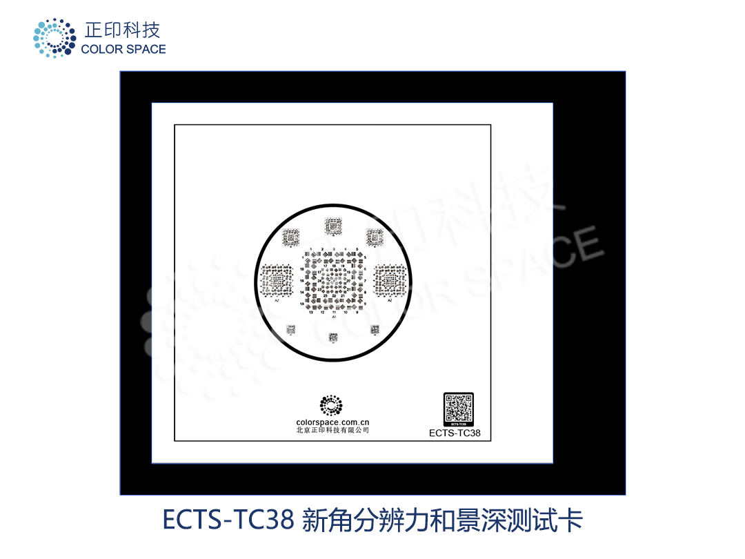 CS-ECTS-TC38新角分辨力和景深测试卡_正印科技