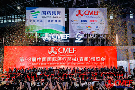 CMEF 2026-1