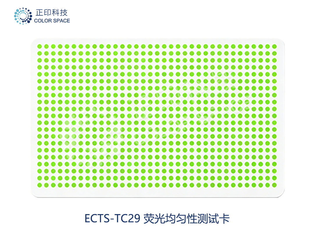 CS-ECTS-TC29 荧光均匀性测试卡
